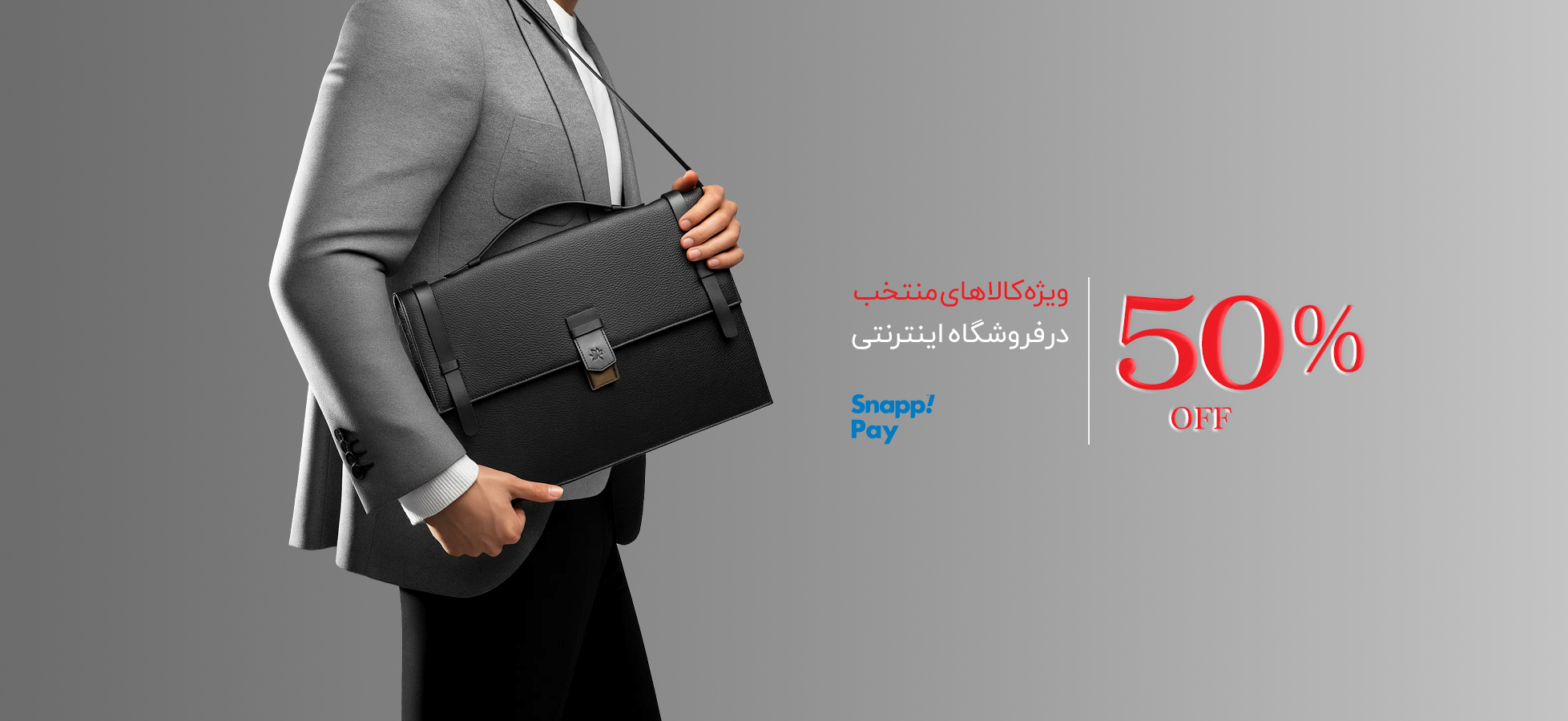 تخفیف 50% ویژه کالاهای منتخب تخفیف 50% ویژه کالاهای منتخب