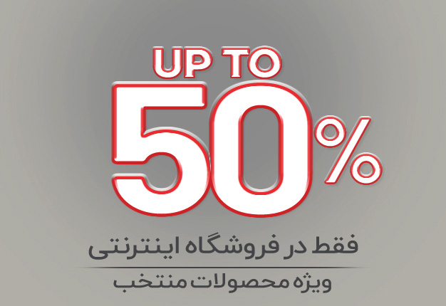 کالاهای منتخب