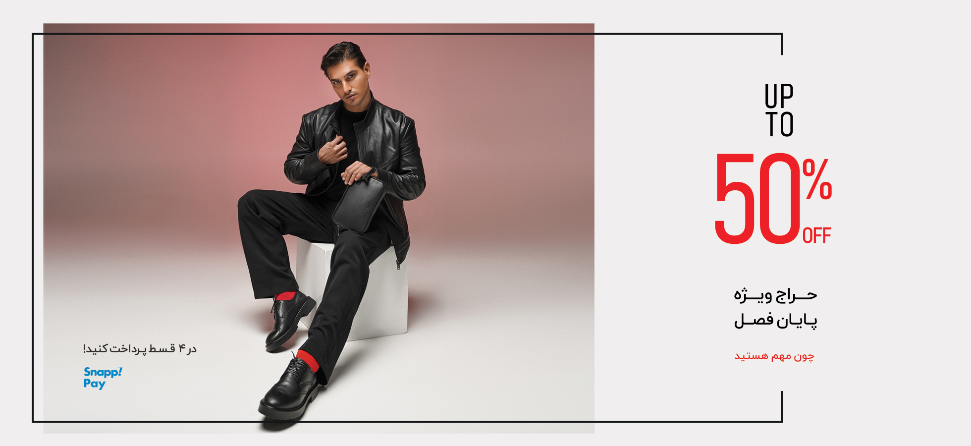 فرصت زمستانه 1404