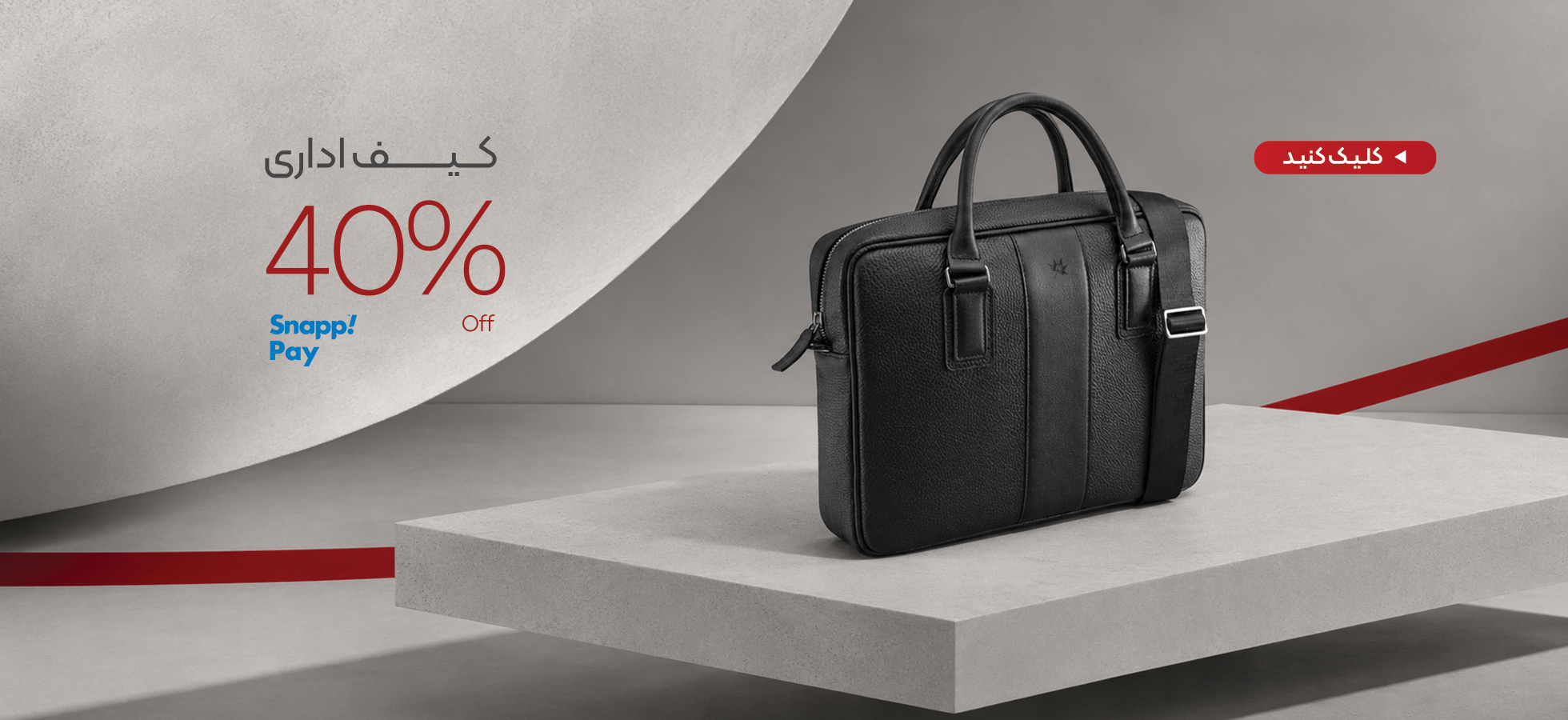 انواع کیف اداری