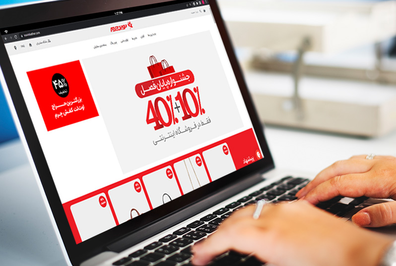 فروشگاه اینترنتی نوین چرم